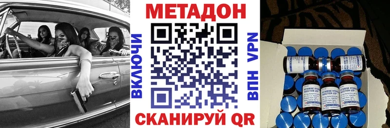 Метадон мёд Великий Новгород